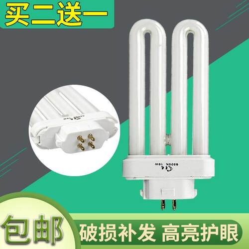 台灯灯管方四针荧光13W15W18W27吸顶灯白光护眼2U排管7W9W11W两针