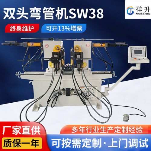 厂家液压双头弯管机SW38不锈钢折弯机铁管全自动弯管机供应