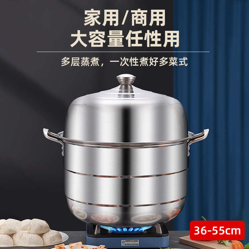 特大号不锈钢蒸锅36-55cm加厚多层汤锅大容量食堂酒店锅家用商用