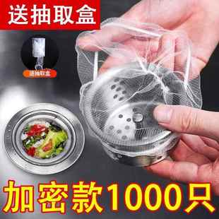 garbage filter drain Disposable for sink net washin kitchen