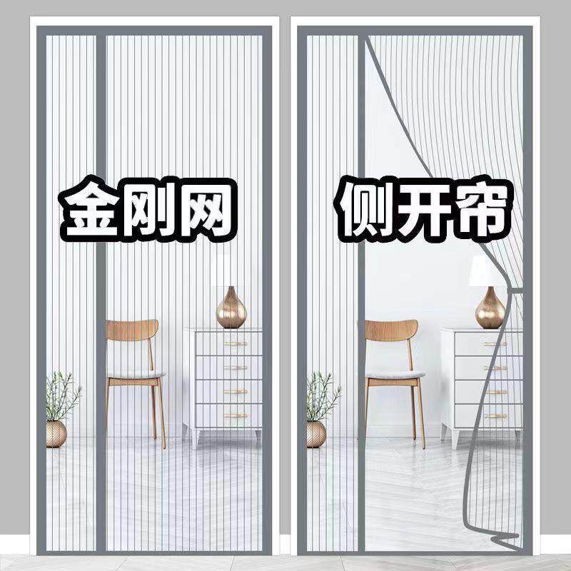 防蚊门帘磁性纱窗帘推拉门折叠隔断帘防虫防猫金刚砂网纱家用自粘