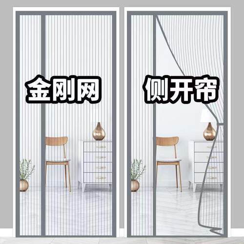防蚊门帘磁性纱窗帘推拉门折叠隔断帘防虫防猫金刚砂网纱家用自粘