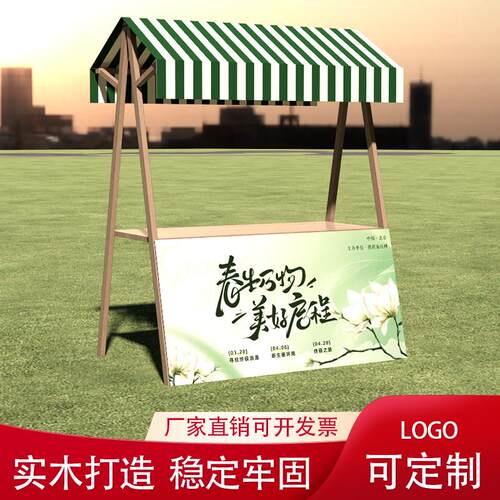 市集木架摊位摆摊车架户外商用折叠架子夜市陈列展示架可定制logo