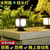 太阳能灯太子坪灯院花园阳庭院灯氛围柱灯景观实力商家柱头灯路能