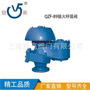 新品碳钢QZF-89全天候阻火呼吸阀储罐化工介质防冻耐腐蚀DN50