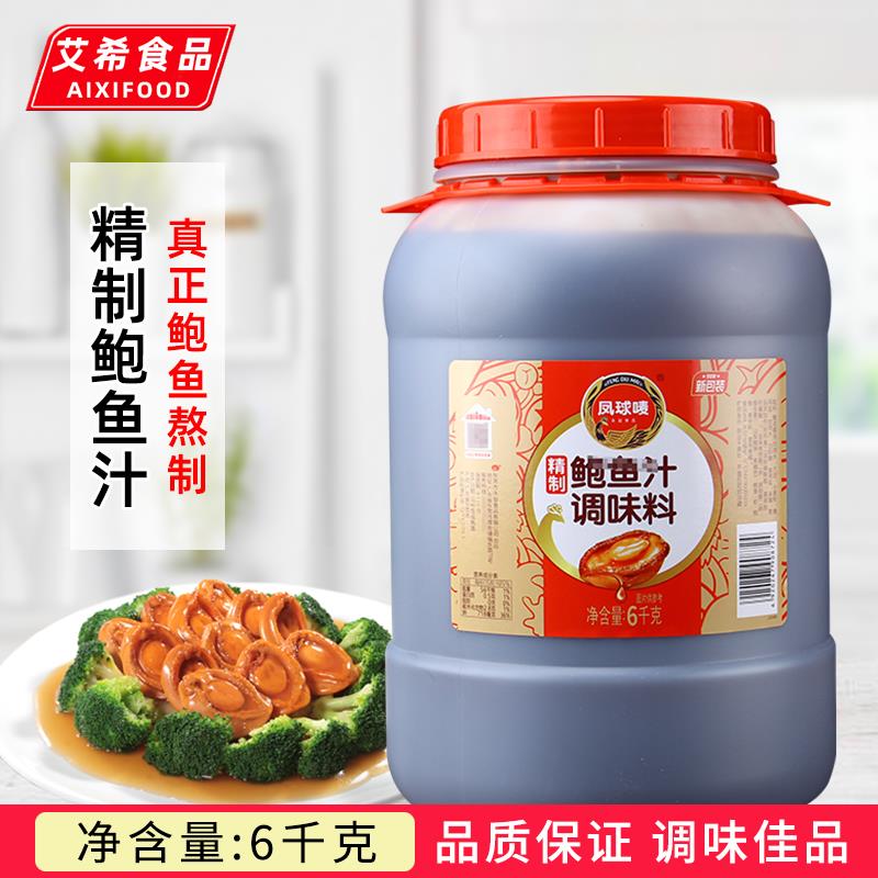 凤球唛精制鲍鱼汁6kg 代替蚝油商用桶鲍汁即食捞饭海参黄焖鸡酱料