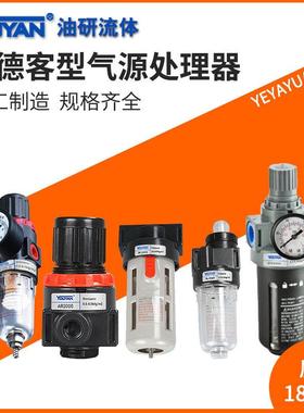 AF油水AL分离器BR AFR BFR BF AFC过滤器BC AC BFC2000 3000 4000