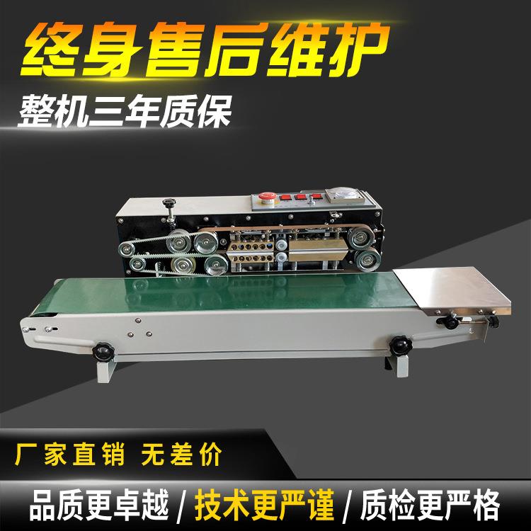 800型卧式封口机 塑料薄膜热封口机 全自动连续卧式封口机设备