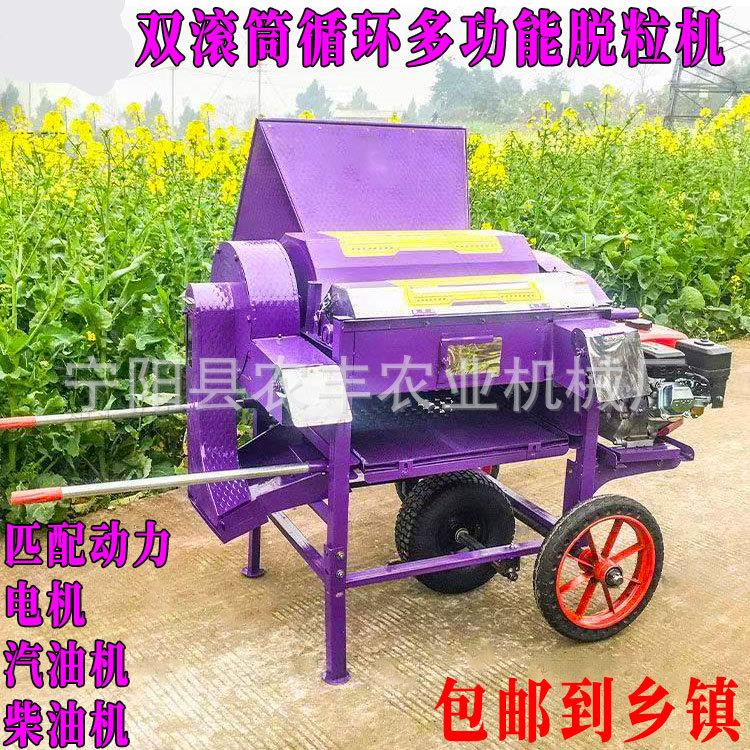 新款带振动筛双滚筒循环小麦青稞黄豆多功能脱稻机谷子油菜脱粒机
