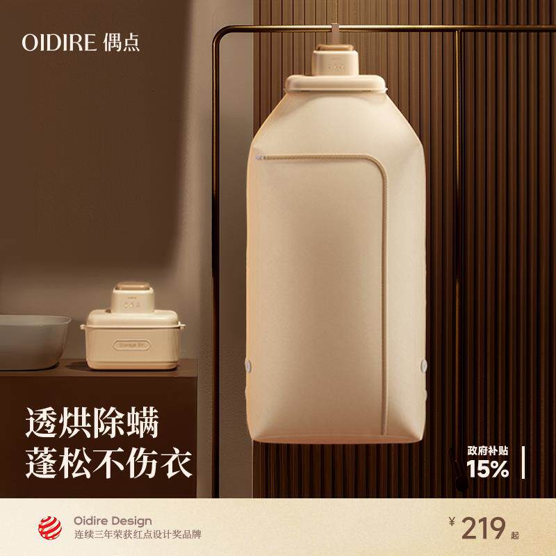 OIDIRE偶点烘干机家用烘衣服小型烘衣机衣物烘干机可折叠风干衣机