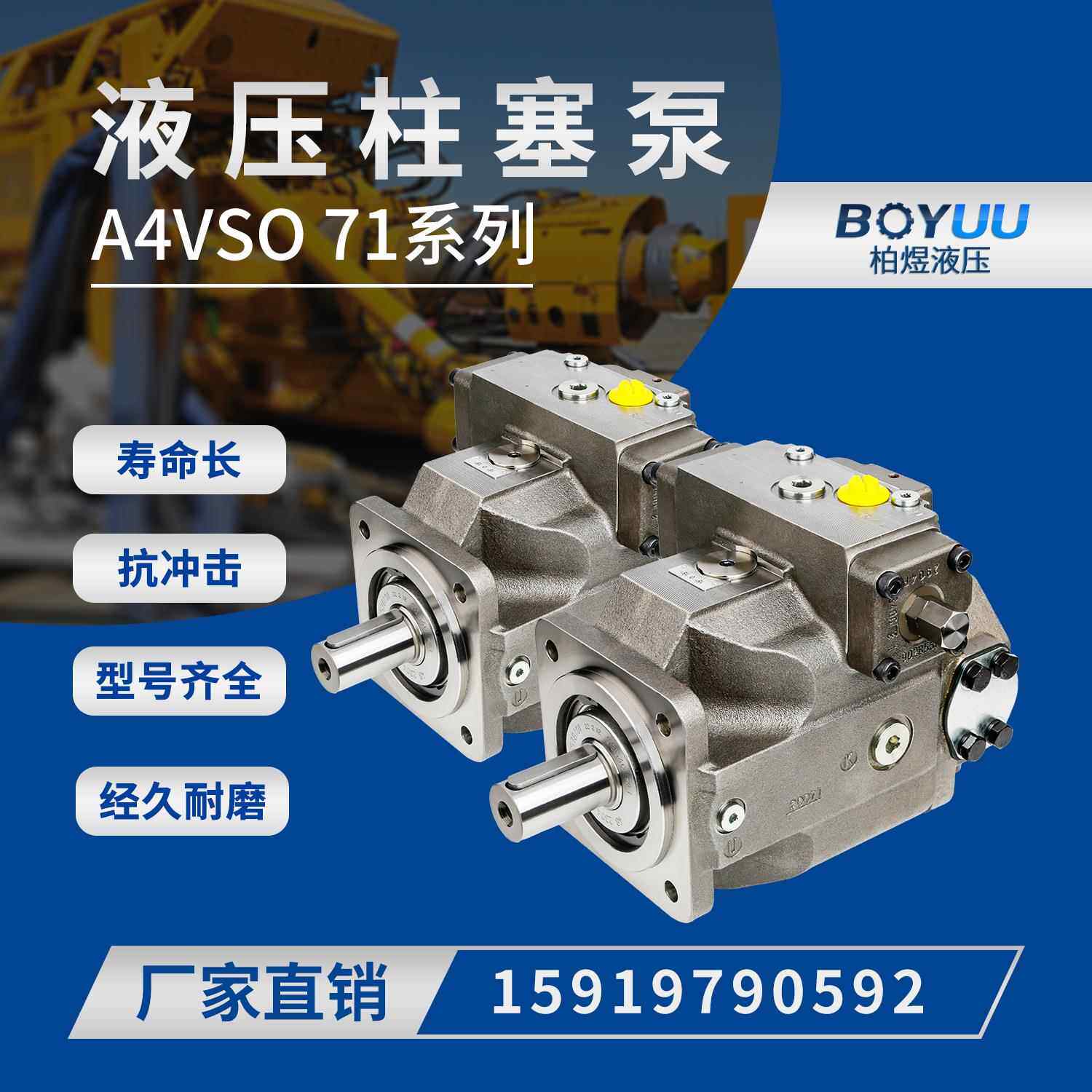 力士乐AEA4VSO71DR 柱塞泵 用于工农业 机械业售 厂家直销