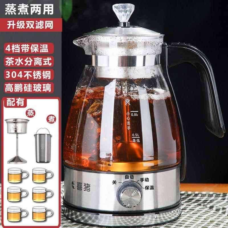 黑茶煮茶器家用全自动玻璃煮茶壶小型办公室蒸汽白茶普洱茶壶一件