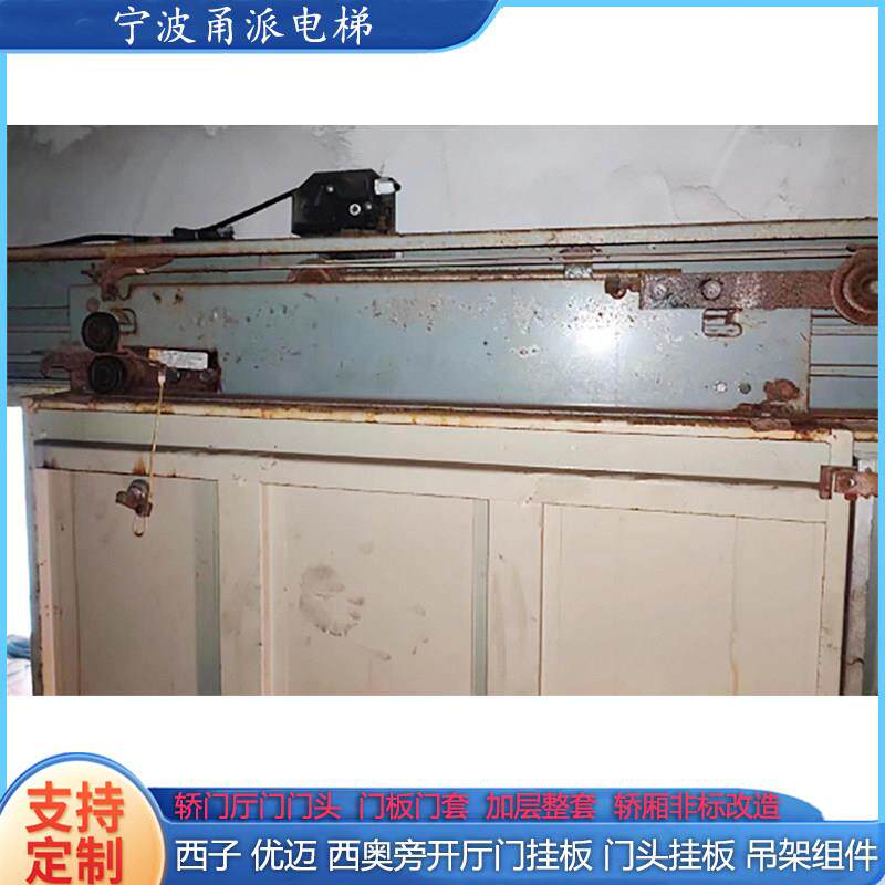 电梯配件 西子优迈 西奥嘉捷欧 菱旁开厅门挂板门头吊架组件