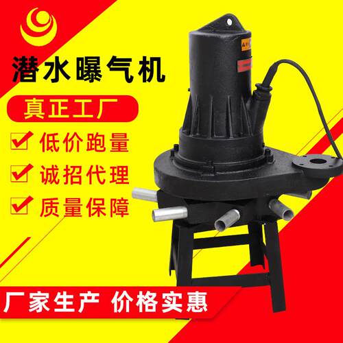 江苏离心曝气机厂家ARQXB新式潜水离心曝气机养殖氧曝气泵效