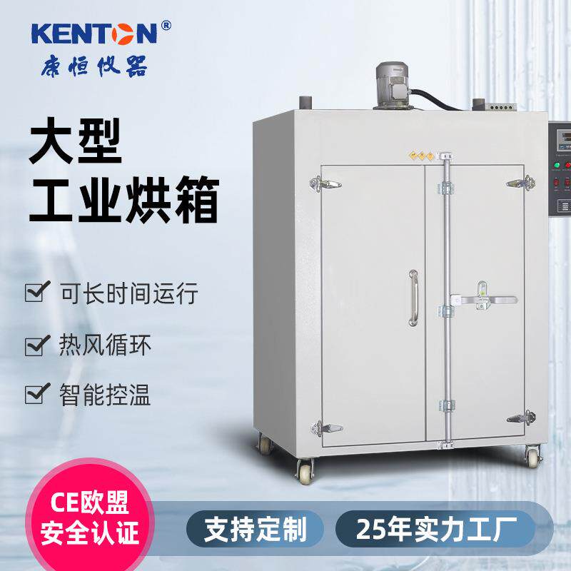 KH大型烘干机商用烘箱五金工业用烤箱热风循环干燥箱图片