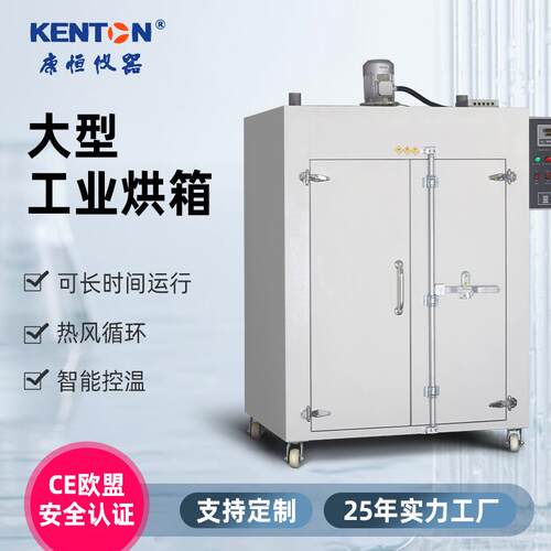 KH大型烘干机商用烘箱五金工业用烤箱热风循环干燥箱