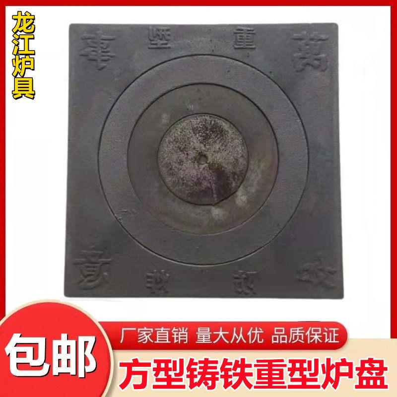 炉圈方形炉盖生铁加厚家用柴火土灶台铸铁炉盘采暖取暖炉子盖配件
