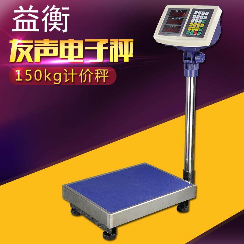 上海友声衡器电子计价台秤称TCS-30kg50kg60kg75kg100