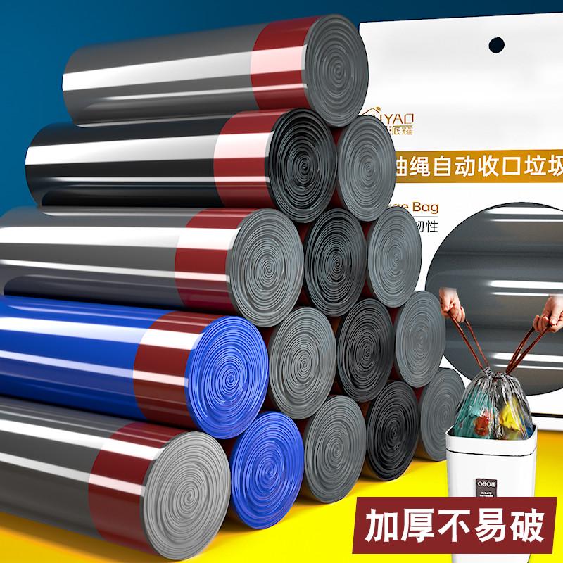 加厚垃圾袋家用手提式大号抽绳拉垃袋办公室厨房专用厨余拉圾i袋