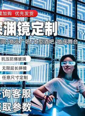 led深渊地砖灯舞台千层镜广告牌拍照墙发光砖网红酒吧舞池地板砖