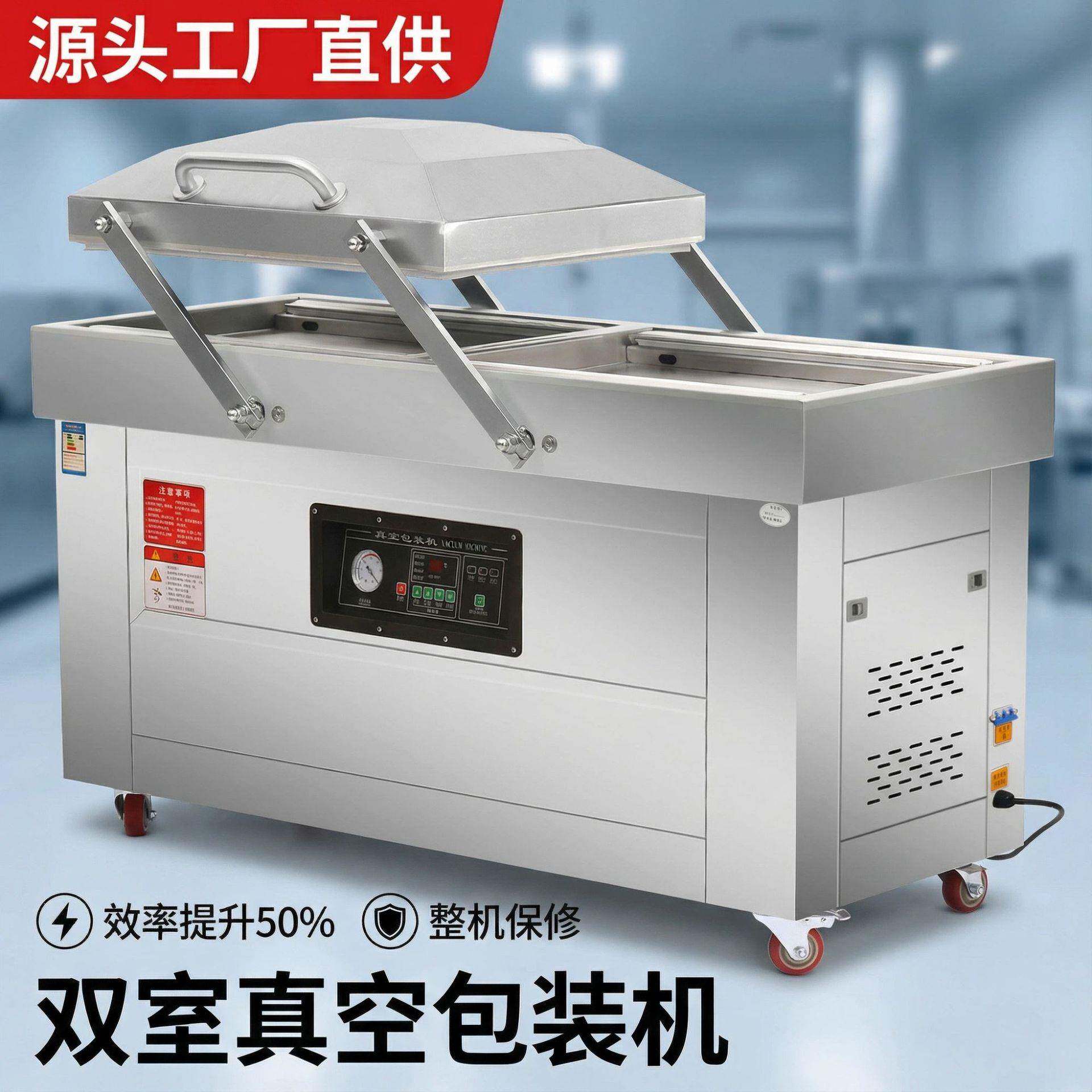 双室真空包装机全自动商用台式封包大型干湿两用封口机工业真空机
