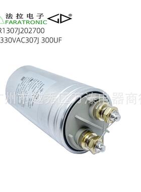 原装厦门法拉C66R1307J202700 330VAC307J 300UF 交流滤波电容器
