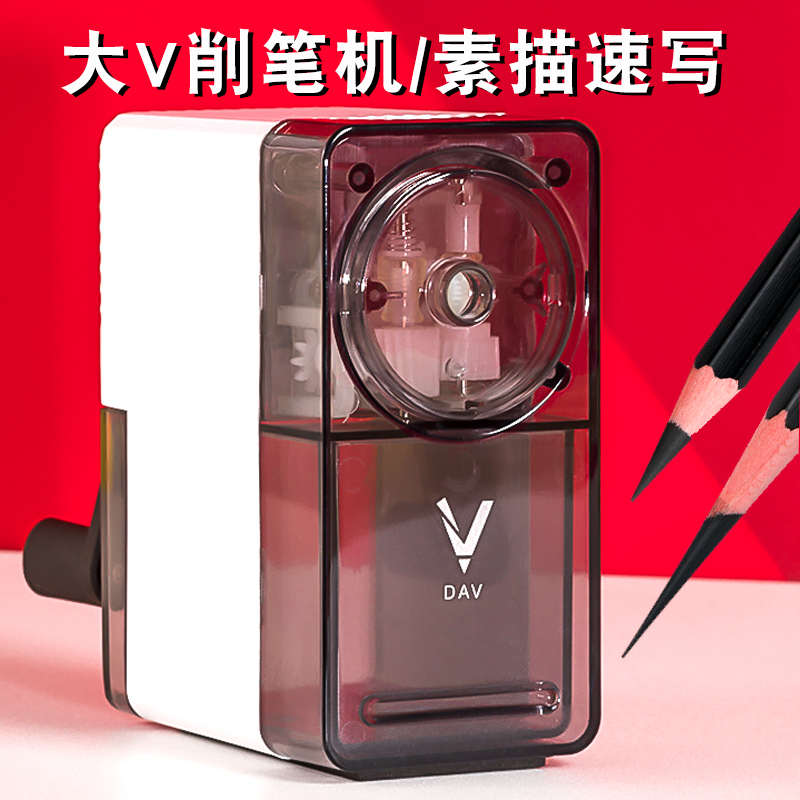 大V手摇卷笔刀素描专用铅笔炭笔削笔器美术笔刨可调长度转笔刀机
