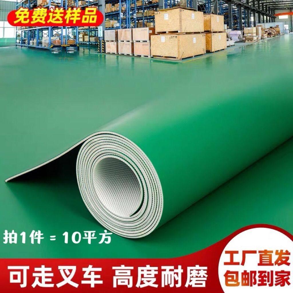 绿色PVC塑胶地板革防水泥地直接铺防滑工厂车间加厚耐磨地胶地垫