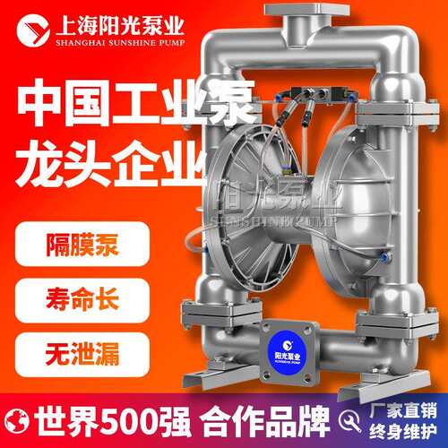 QBK气动粉尘泵不锈钢隔膜泵固体粉尘粉末输送泵上海阳光泵业定金