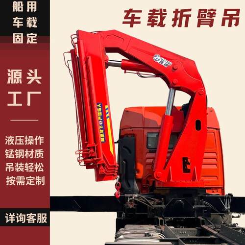 大吨位折臂吊车载船用固定式锰钢折叠吊臂液压伸缩吊机