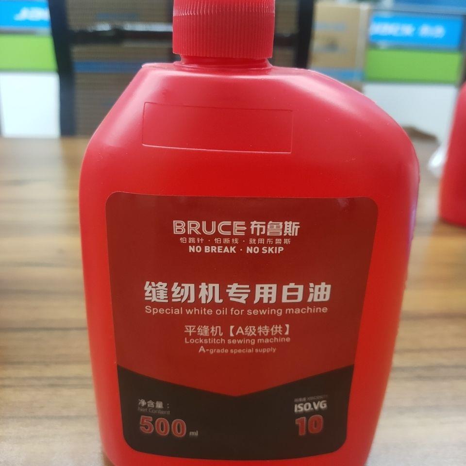 蓝调缝纫机油 高级缝纫机润滑油 杰克工业平车锁边机绷缝机通用