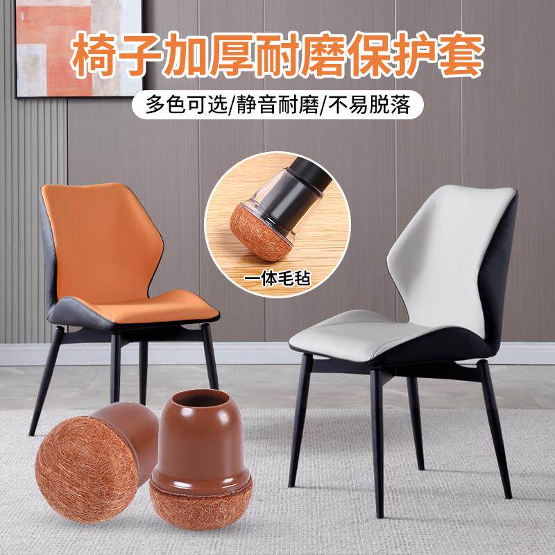 椅子脚套橡胶静音耐磨椅子腿保护套桌椅脚垫加厚桌椅脚垫凳子脚套