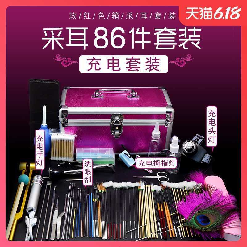 采耳工具套装专业高级挖耳勺全充电采耳灯采耳毛毛掏耳朵工具套装,家庭/个人清洁工具,耳勺,淘宝优惠券,粉丝福利购,淘宝优惠卷