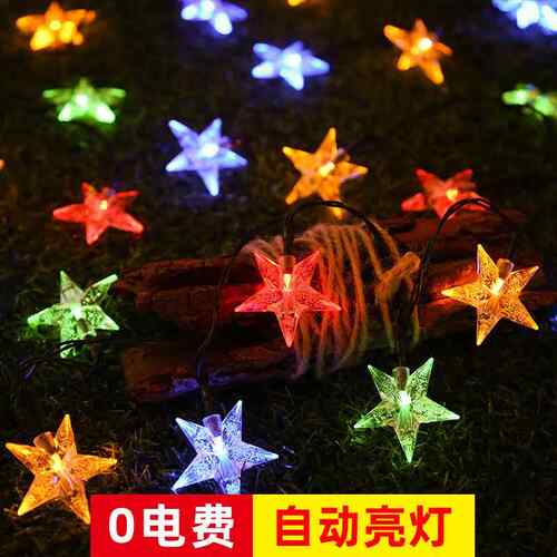 跨境太阳能五角串庭院防彩灯串圣诞灯节日QVG灯满水天星星太阳能