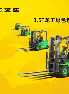 龙工CPD35NELJ锂电叉车 无记忆效应随充随走 南 京十年技师贴心服