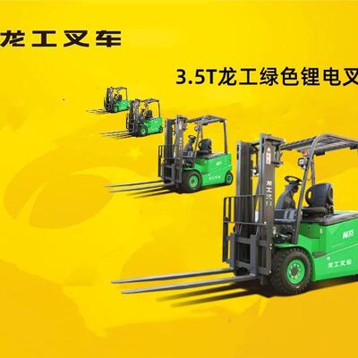 龙工CPD35NELJ锂电叉车 无记忆效应随充随走 南 京十年技师贴心服