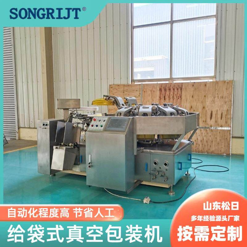 自动给袋式包装机预制袋液体颗粒粉末给袋机自动称重自立袋包装机