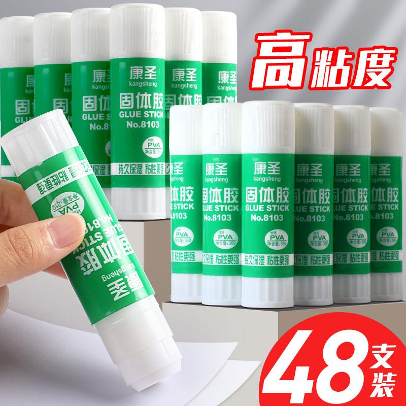 固体胶胶棒高粘度强力小学生幼儿园手工DIY粘性胶棒9g21g36g财务