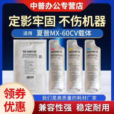 夏普x- 60cv 2621 2622 4081 3121 3081 5081 6081 3581D载体和影