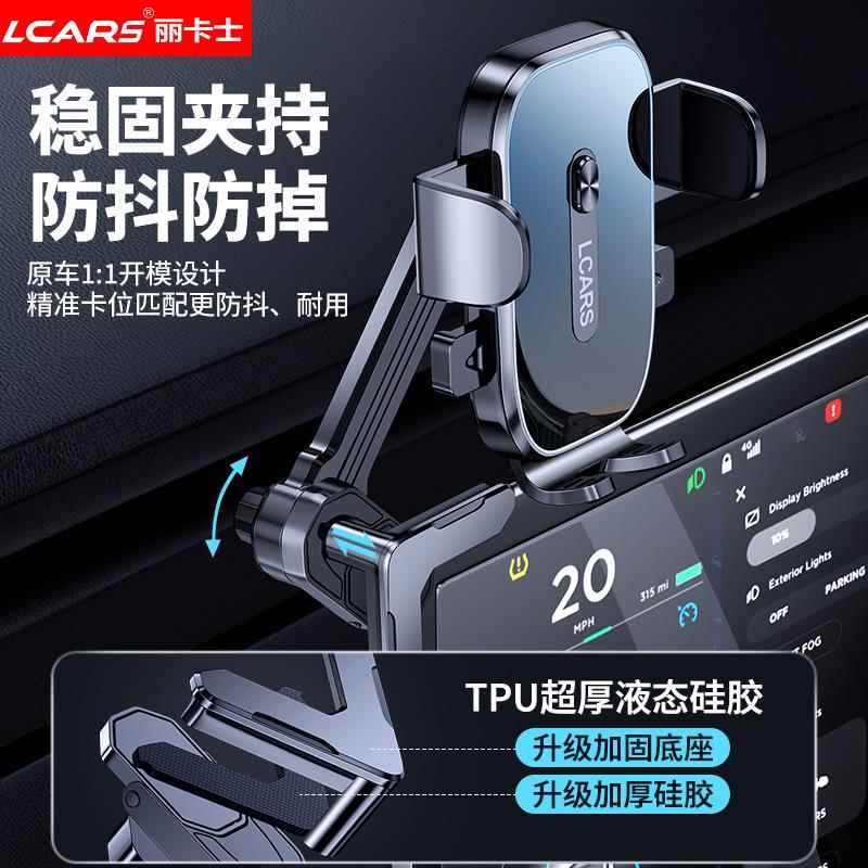 车载手机支架202425新款悬浮屏专用汽车中控显示屏幕导航支撑夹架