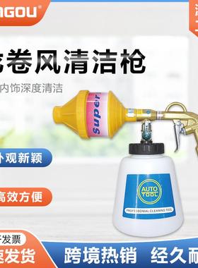 电商黄色喷头泡沫枪汽车清洁工具龙卷风内饰清洁枪