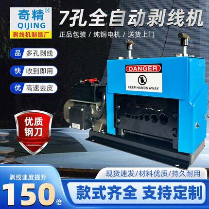 038MDA小型家用扒皮机废铜线废旧电缆厂家直销电动拔线剥线机