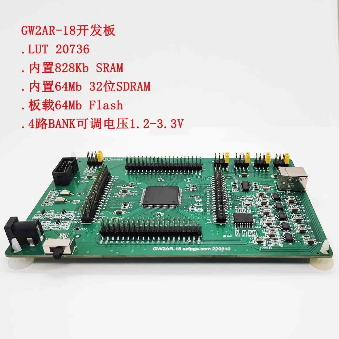 高云gowin国产开发板GW2AR-18核心板fpga cpld测试板szfpga
