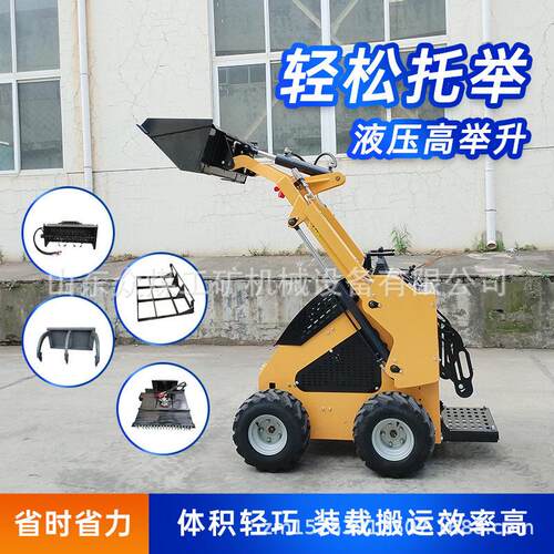 多功能轮式小铲车 庭院整理道路清理垃圾前卸式滑移式装载机