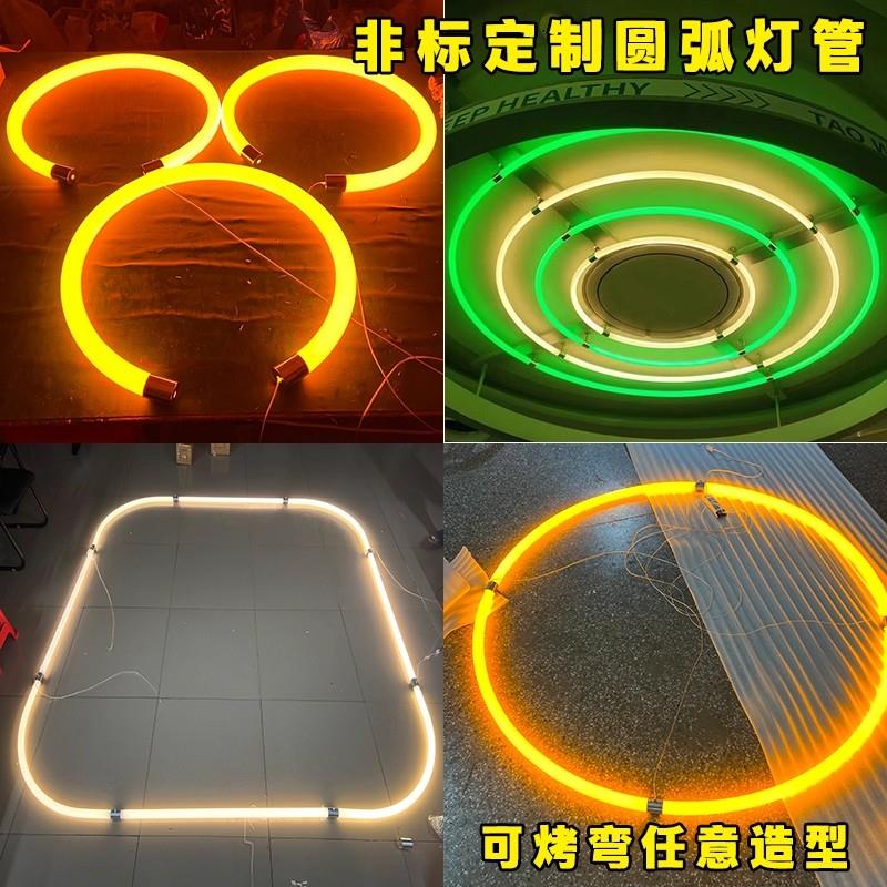 led360度发光烤弯圆管环形亚克力弯管定制圆形装饰造型圆弧灯管