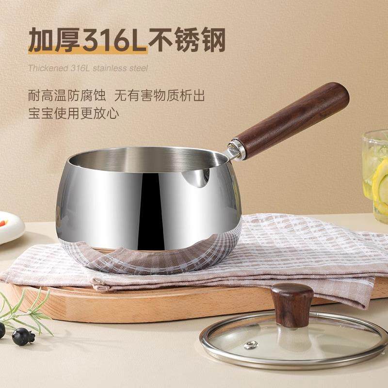 316L无涂层不锈钢宝宝辅食锅小奶锅家用可爱一人食早餐热奶锅小锅