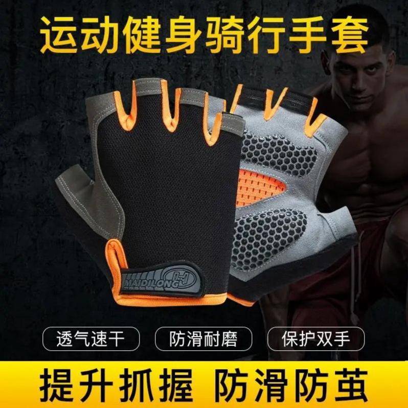 健身骑行手套防晒防滑防晒手套