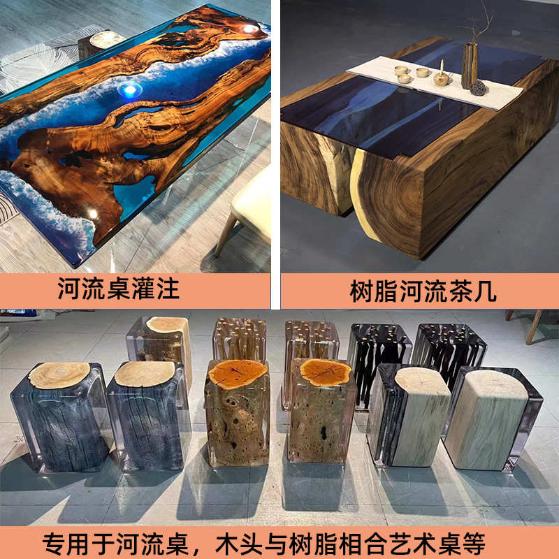 环氧树脂ab胶 2:1河流胶 慢干稳定 高硬度高透明水晶胶雕塑河流桌
