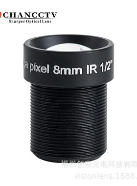 VISIONLENS百万高清8mmM12安防监控1/2板机镜头