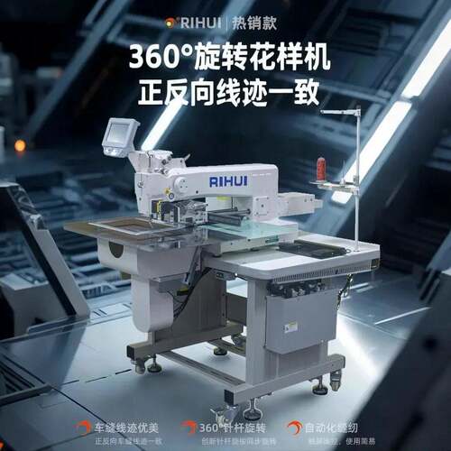 360度旋转电脑花样机电子机械手表带工业缝纫机端皮革针车
